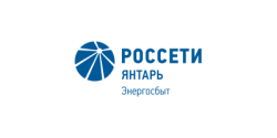 «Россети Янтарь Энергосбыт» активно взаимодействуют с СНТ в части погашения задолженности