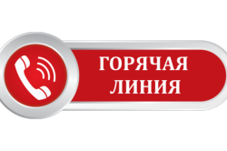 18 августа состоится «горячая линия» с главным санитарным врачом области