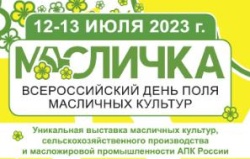 Приглашаем принять участие в конкурсе «Лидер АПК Северо-Западного федерального округа»