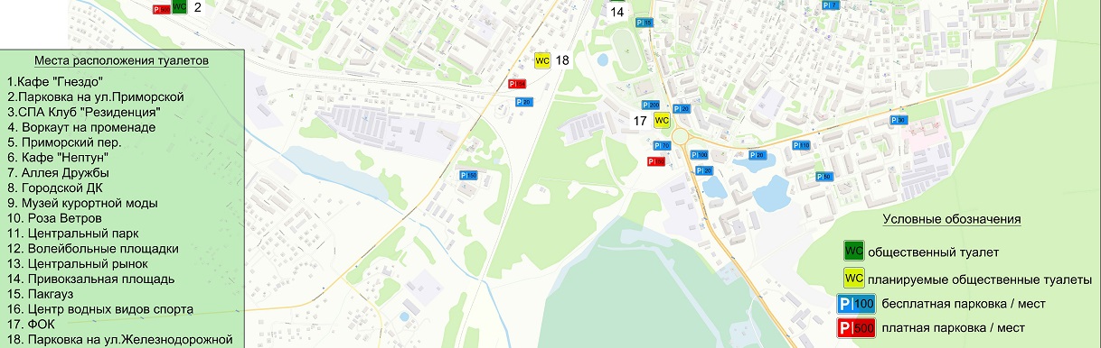 Схема размещения парковок и туалетов г. Зеленоградска